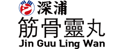 深浦筋骨靈丸logo