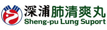 深浦肺清爽logo