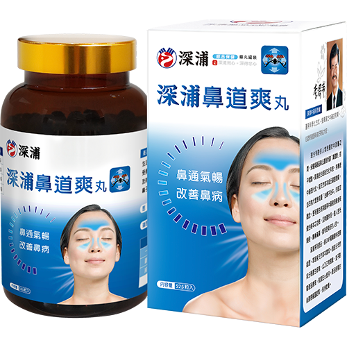 鼻道爽丸_鼻塞鼻涕鼻蓄膿