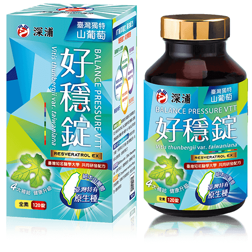 好穩錠