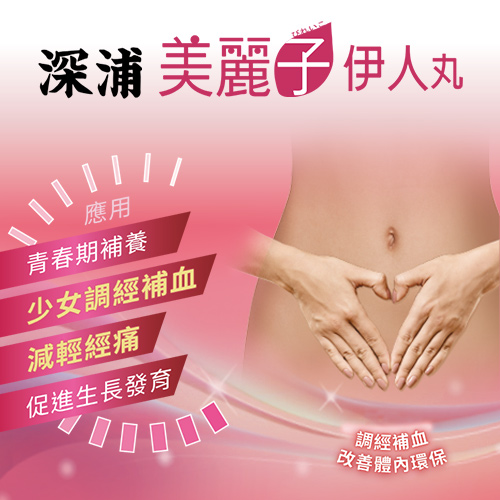 深浦美麗子伊人丸 2 深浦美麗子伊人丸:圖片 2