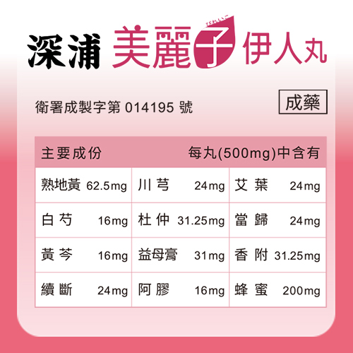 深浦美麗子伊人丸 3 深浦美麗子伊人丸:圖片 3
