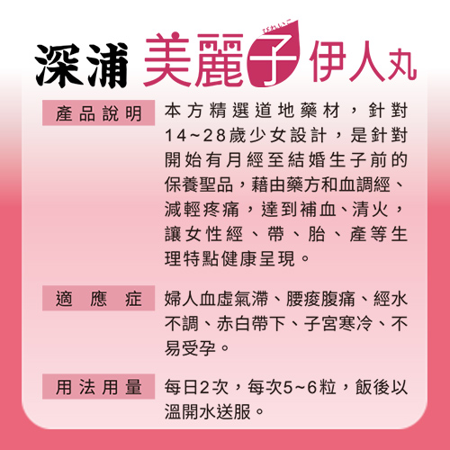 深浦美麗子伊人丸 4 深浦美麗子伊人丸:圖片 4
