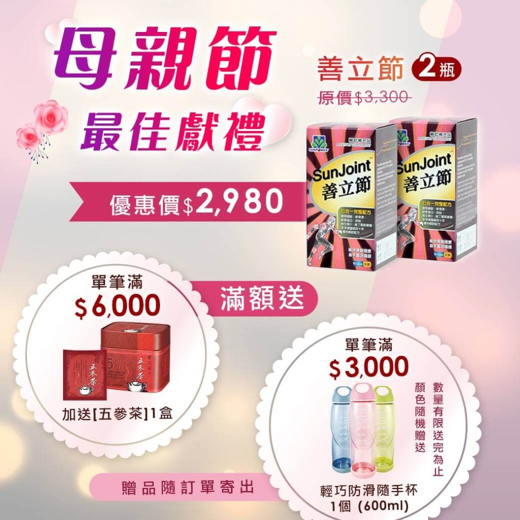【感恩 母親節】給媽媽抱抱祝福健康! 8 line