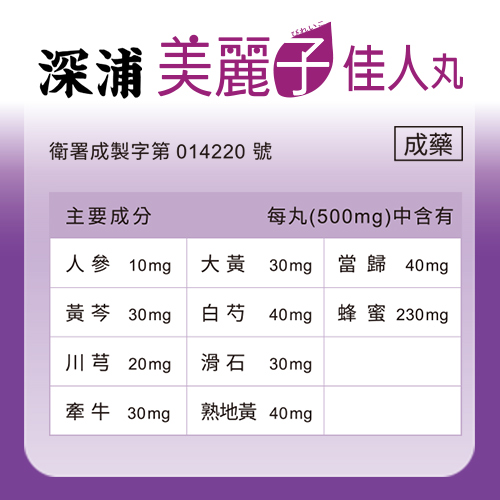 深浦美麗子佳人丸 3 深浦美麗子佳人丸:圖片 3