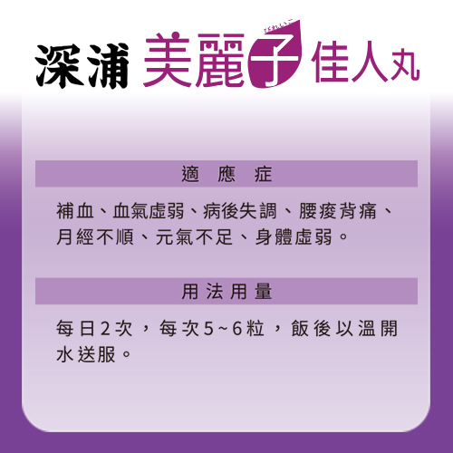 深浦美麗子佳人丸 4 深浦美麗子佳人丸:圖片 4
