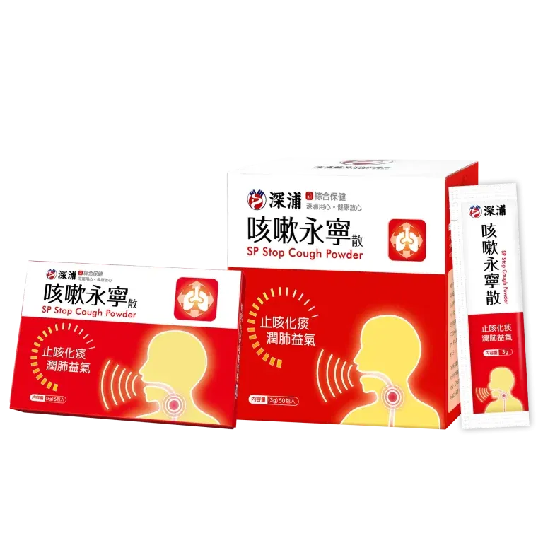 咳嗽永寧散w2000 clear