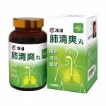 深浦肺清爽丸