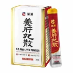 深浦養肝丸散