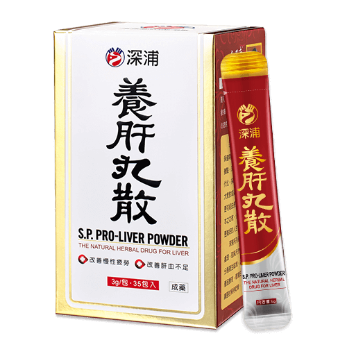 產品圖＿養肝丸散