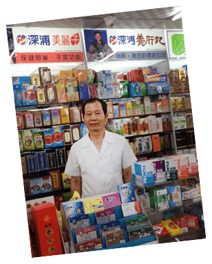 藥師見證